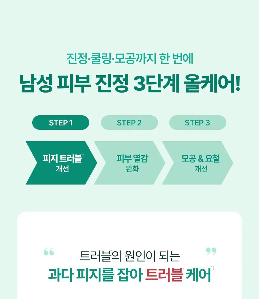 [7월 올영픽] 토리든 밸런스풀 포맨 시카 프레쉬 올인원 200g 기획(+밸런스풀 올인원 20g) 상세페이지 19